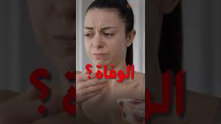 توب 5 | 5 أكلات قاتلة و خطيرة | احذر منها 