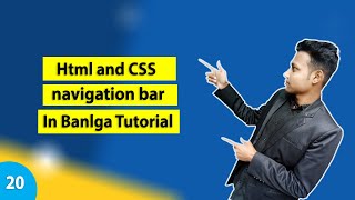 How To CSS Navigation Bar Bangla Tutorial | HTML CSS Navigation Bar Tutorial | Part-20 | CSS Navbar