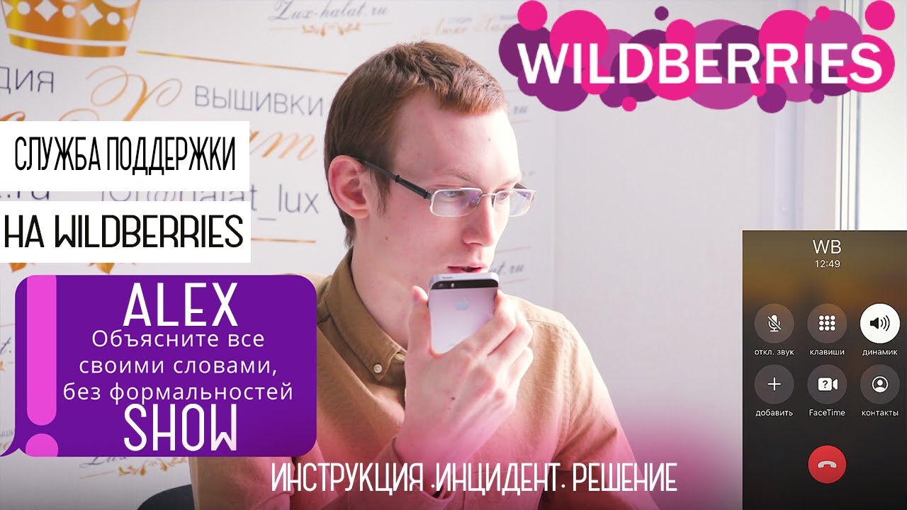Wildberries Интернет Магазин Губкин