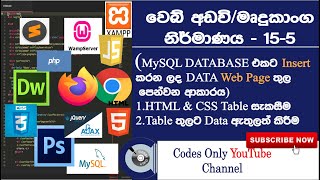 How to show MySQL database data on web page in PHP. Array data on HTML & CSS table in PHP -  sinhala
