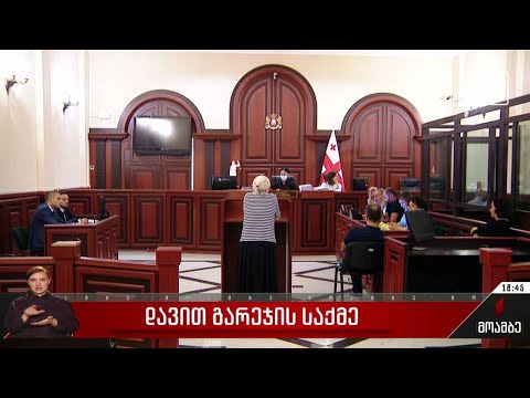 დავით გარეჯის საქმე