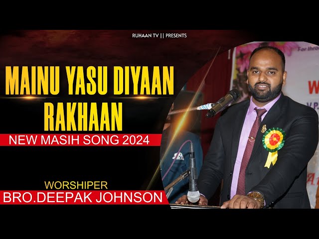 Mainu Yeshu Diyaan Rakhaan || New Masih Song 2024 || Deepak Johnson @DeepakJohnson class=