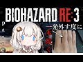 『バイオハザードre3:実況』一シリーズ完結に4年も掛かった奴とかおるんかｗｗｗｗｗｗｗ？