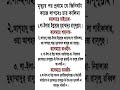 pach kalima bangla