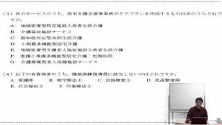 介護事務検定試験　学科試験②　回答と解説　2016.04.14