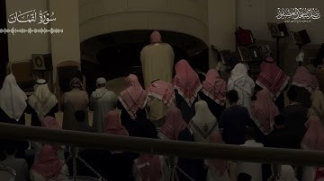 "ما خَلقُكُم وَلا بَعثُكُم" تلاوة عطرة, ماتيسر من سورة لقمان || الشيخ ناصر بن سعد العصفور
