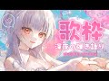 【弾き語り配信】感情垂れ流し　アーカイブメン限【ミトゥン】