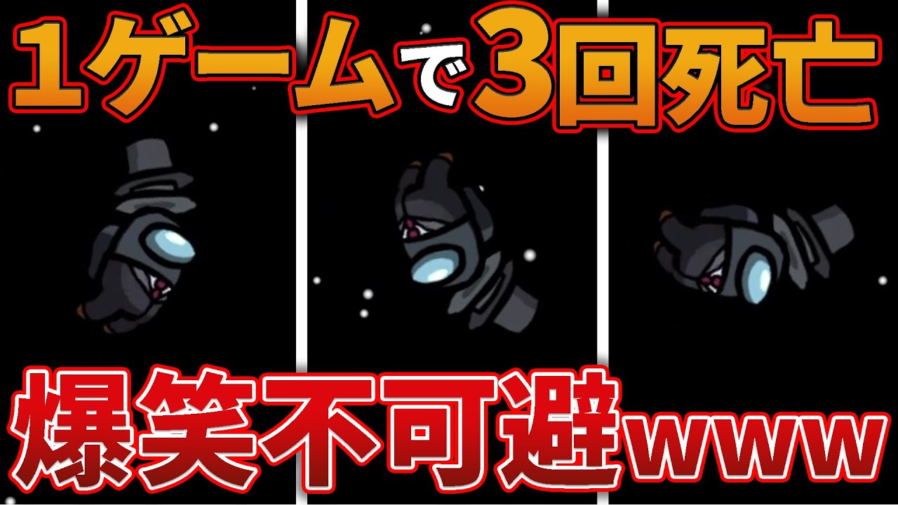 【Among Us】なんだこれ！？死んだはずなのにバグで追放されるクルーメイトが面白すぎたwww【宇宙人狼】