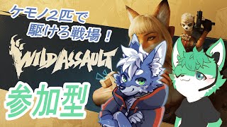 【参加型コラボ配信！】俺はトラとオオカミしか愛さんぞ！