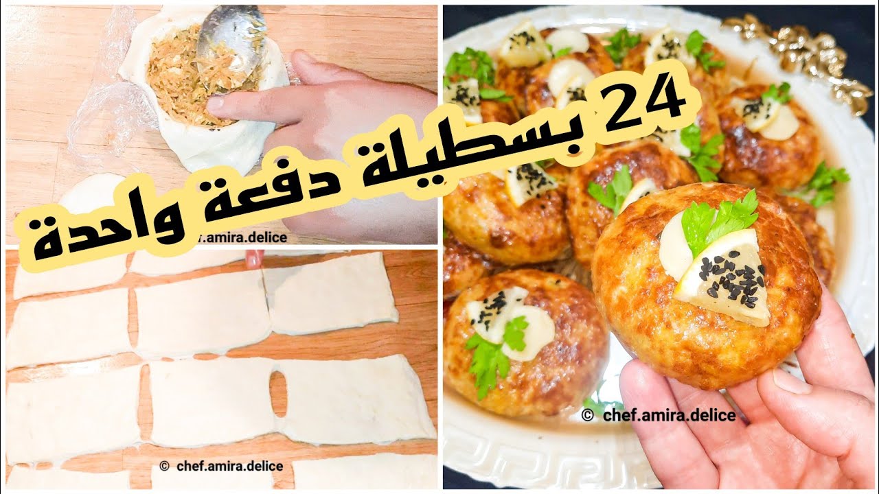 بسيطلات صغار مالحين بعجينة المسمن السحريةو حشوة الدجاج بمذاق السمك.قرمشة رهييييبة👌👌