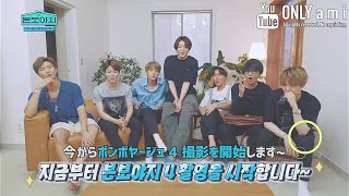 【BTS日本語字幕】BON VOYAGE Season 4 Ep.0 : 다시 돌아온 본보야지 (また帰ってきたボンボヤージュ)