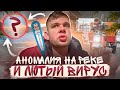 Такой аномалии на реке еще не было. Распилил баню. Подхватили  лютый вирус.