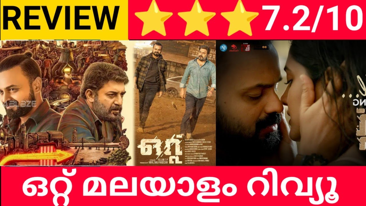 Ottu Movie Review | Ottu Movie UAE Review | Theatre Response & Public Review