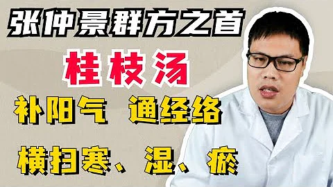 陽氣入筋，百病不侵，一味中藥，補陽氣，通經絡，橫掃寒、濕、瘀 - 天天要聞