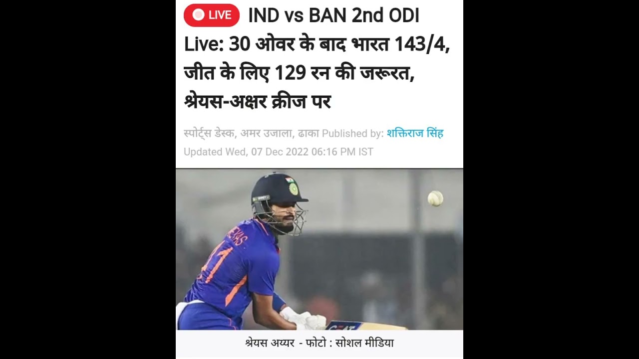 #cricket