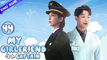【Multi-sub】My Girlfriend Is A Captain EP44 - End︱Tong Liya, Tong Dawei | CDrama Base