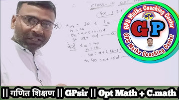 16(a) Exercise 1.3.1ko || Opt Math-Class 10 || GPsir Series sequence in Nepali medium ||