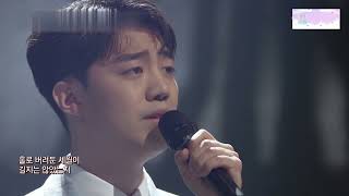 [Tríos] To The Wind - Hwan Geonha X Gil Byeong Min X Ko Young Yeol (Phantom Singer Season 3)