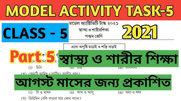 Class-5, Health & Physical Education,Part 5,স্বাস্থ্য ও শারীরশিক্ষা Model Activity Task-2021-আগস্ট