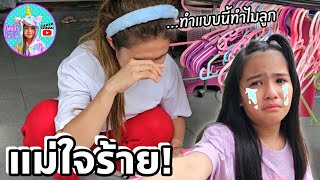 แม่จน แม่งก ขอเงินไปกับเพื่อนก็ไม่ได้ | ละครสั้น ออมเล็ต Omelet Kids Club