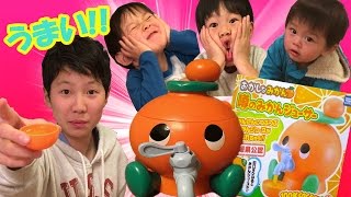 子供向け　感動！　みかんジューサーを仲良し兄弟brother4が絶賛！　The rave reviews in Japan toys.