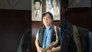 Bésame Muchoe 郭進財老師