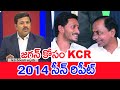   kcr 2014    mahaa vamsi analysis on kcr words over ys jagan