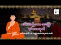 မဂ်လာရှိသောအိမ် မဂ်လာရှိသောဆိုင် မဂ်လာရှိသော ရုံးခန်း ဖြစ်ဖို့ လာရှိသော အချိန် မဂ်လာယူပါ