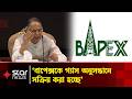 ফ্লোরিডা ‘ড্রাই’ হয়ে গেলেও বাংলাদেশে তেলের ঘাটতি হয়নি: জ্বালানিমন্ত্রী | Budget | Star news