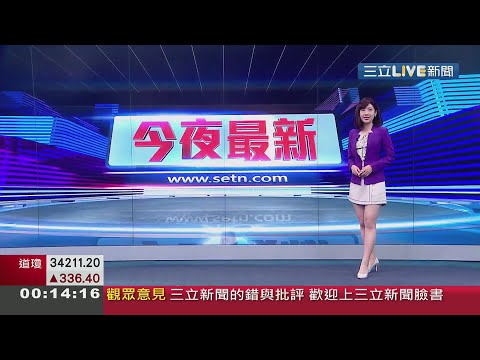 主播 莊惠琪 20210503 24 三立新聞台