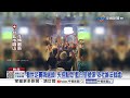 吸毒又攜毒"心虛狂奔"竟還襲警! 看世足嗨過頭"點信號彈"!│中視新聞 20260716