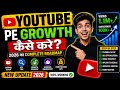 Youtube channel me video upload karne ka sahi tarika | 2026 best update video uploading in Youtube.