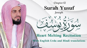 Surah Yusuf Full | Beautifu Recitation | Mohammad Raad Al Kurdi | With translations| سورة يوسف كاملة