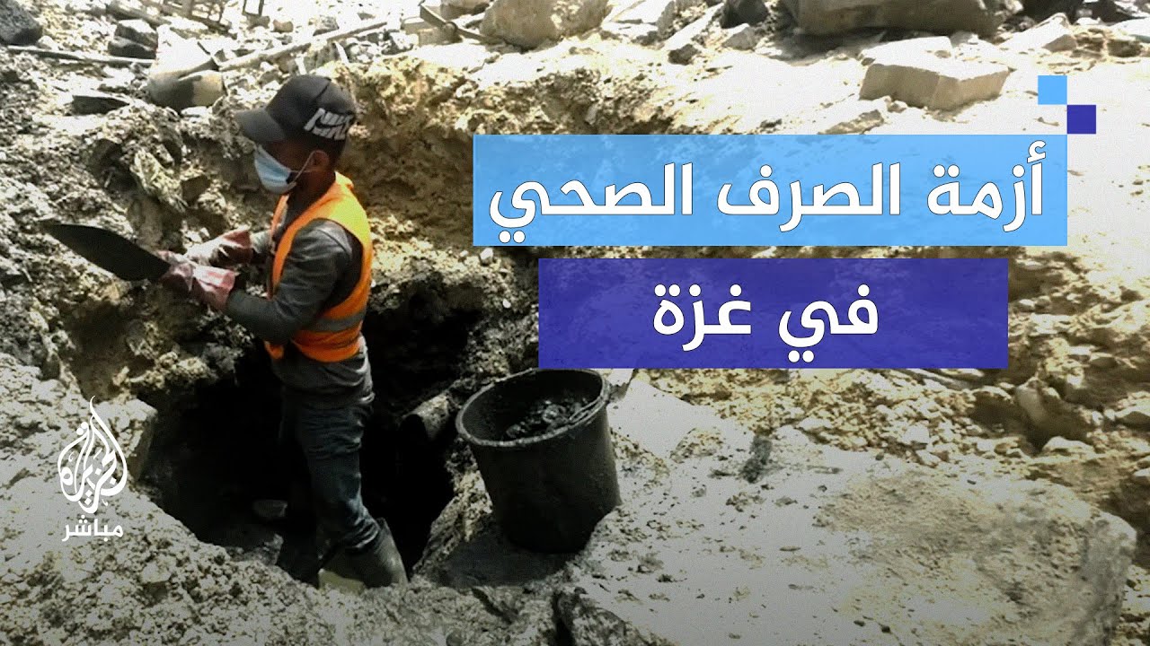 في يومهم العالمي وبأقل الإمكانيات عمال غزة يقومون بإصلاحات في الصرف الصحي