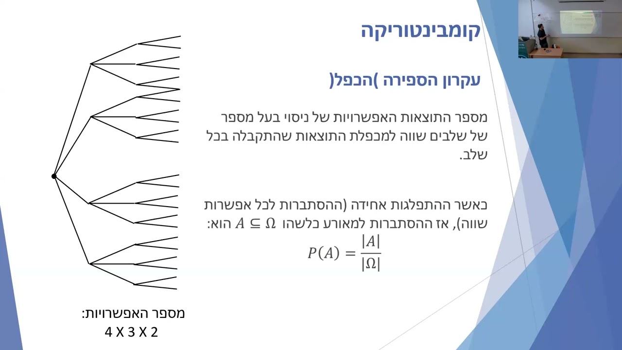 הסתברות תרגול 3