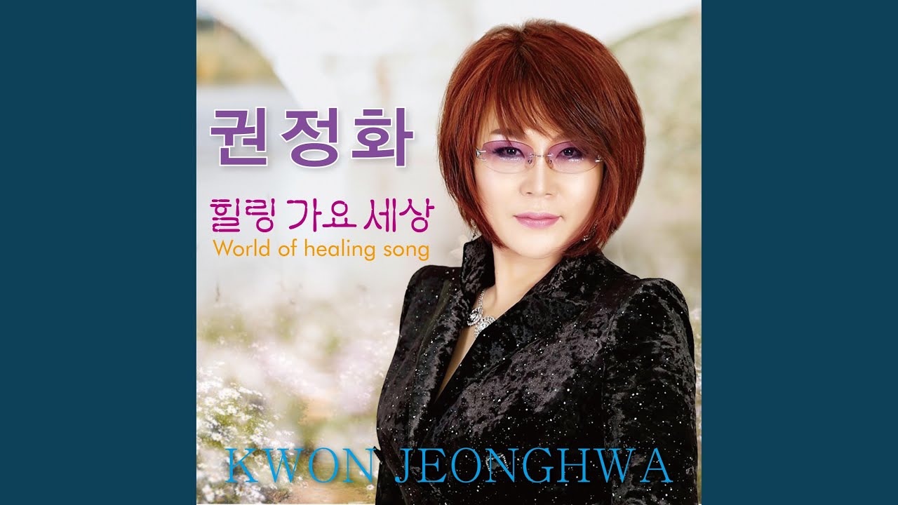 바람의 연가