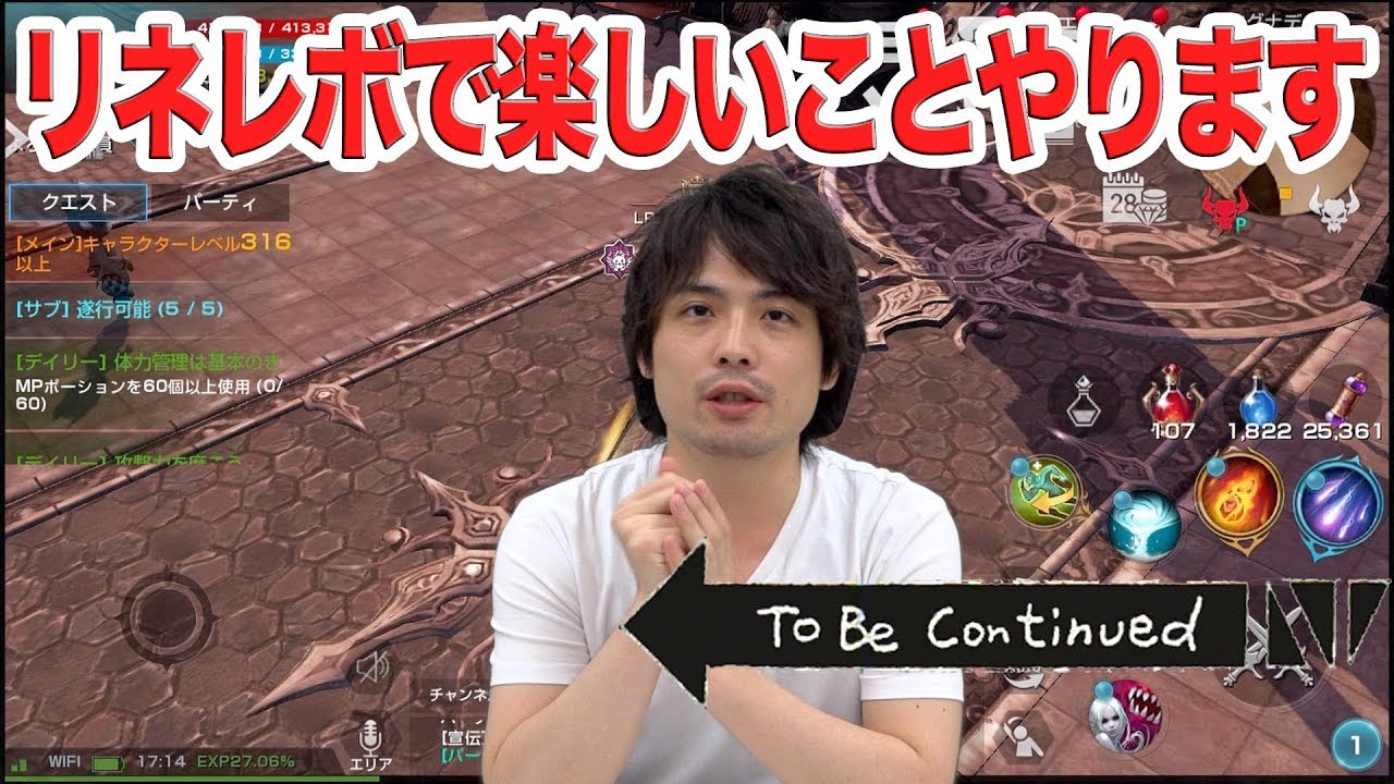 リネレボ 2周年だし面白いことしたいなと Youtube