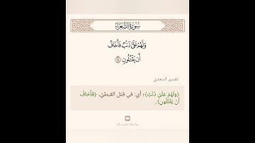 وإذ نادى ربك موسى أن ائت القوم الظالمين | #سورة_الشعراء #اسلام_صبحي #قرآن
