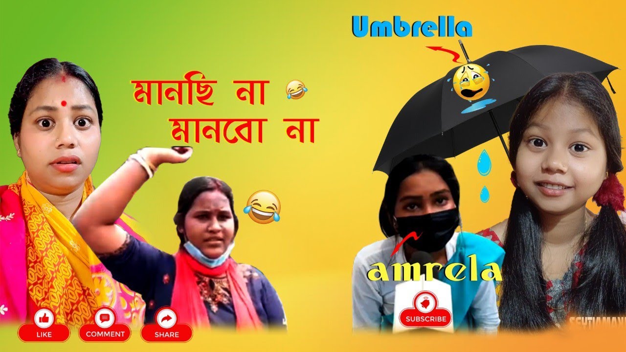 UMBRELLA VS AMRELA | Umbrella Funny video | Umbrella Viral video| Fool2cool