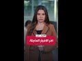 آخر العواجل ترمب إن لم أوقف نتنياهو كان سيوقفه العالم 
