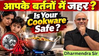Is Your Cookware Safe? The Truth About Cooking Utensils| by Dharmendra sir