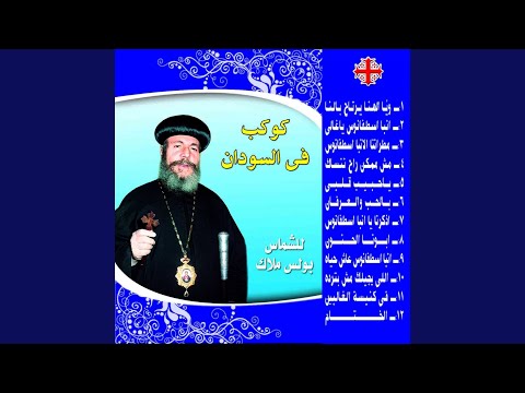 Fi Kanisih Alghalibin