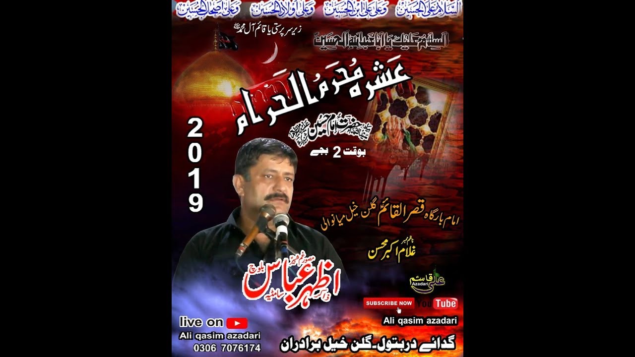 LIVE MAJLIS AZA 3 moharam IMAM BARGAH qaser ul qaim gulan khail  [MIANWALI]