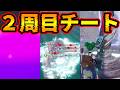 【2周目チート】知らないとマジで損する周回用パル&豆知識【Palworld (パルワールド)1.0.3正式版】