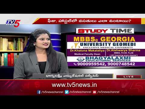 Study Time : Bhagyalaxmi Educational Services | MBBS In Georgia | TV5 News Digital - TV5NEWS