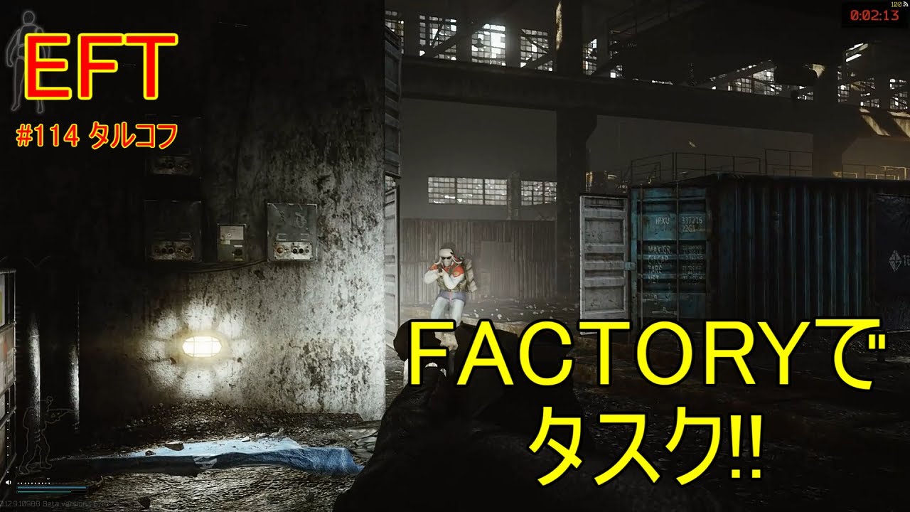 Eft 114 Factoryでタスク Escape From Tarkov Eft タルコフ Fps Youtube