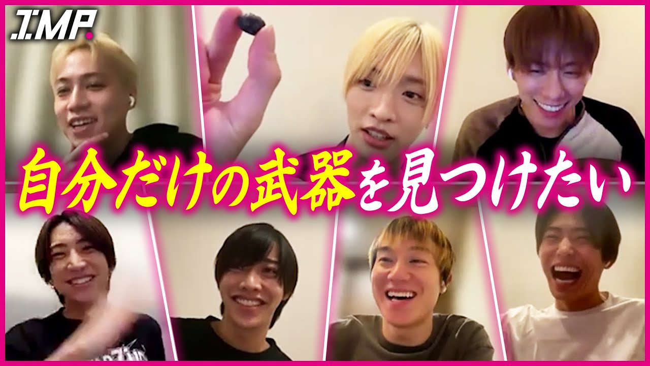 【月１定例会議】芸能界の荒波を乗り越える各々の武器について話したら佐藤新が饒舌になった【リモッピー】