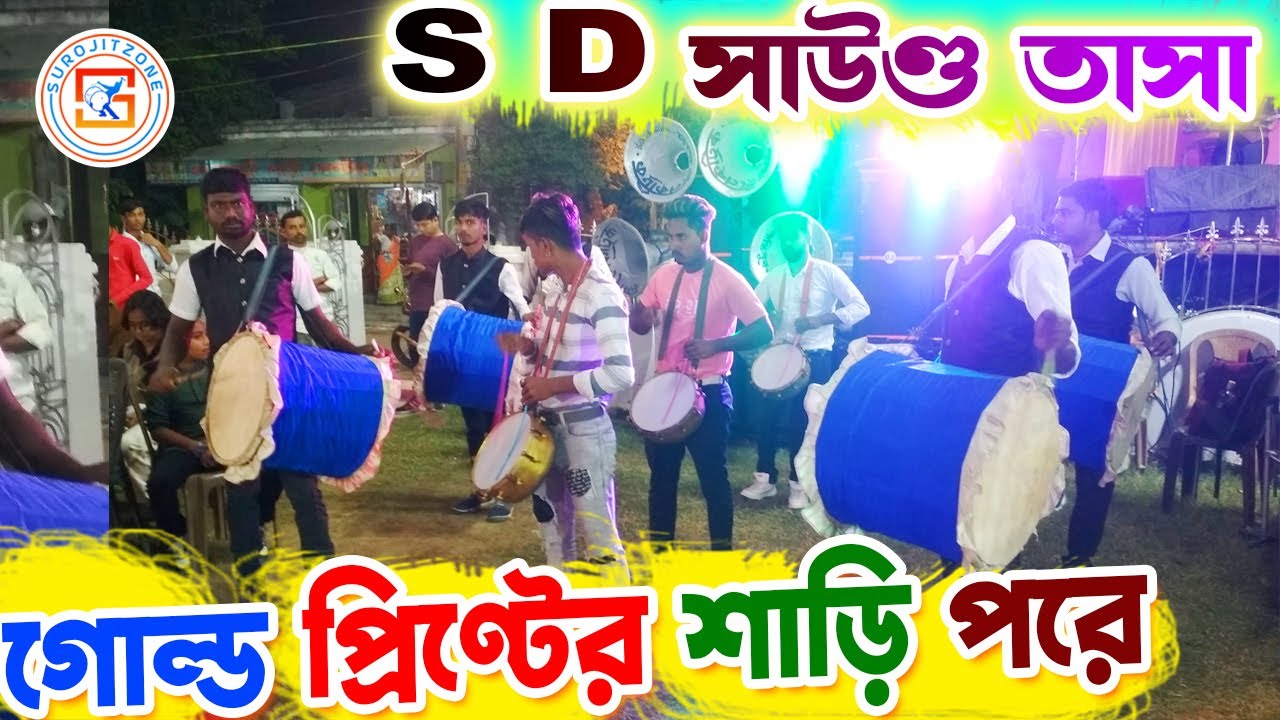 Gold Printer Sari Pore  Mita Chatterjee Song Covered by🔥S D SOUND TASA💥এস ডি সাউণ্ড তাসা🔥SUROJITZONE