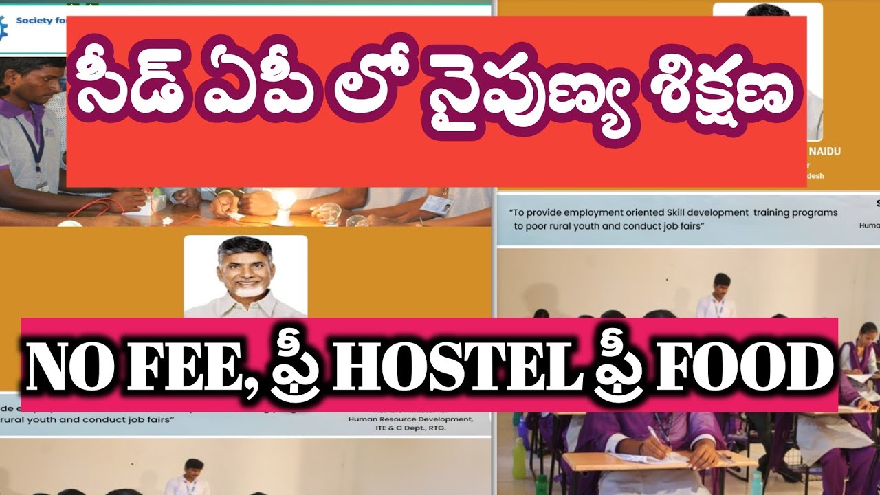 SEED AP FREE software courses,spoken English training notification |SEED AP courses 2025