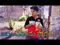 Aagam chesindu poradu  my village comedy  dheeraj lp